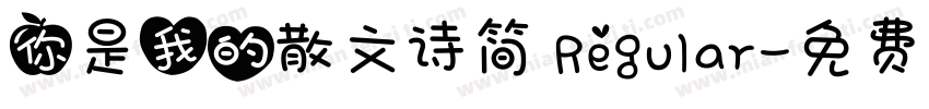 你是我的散文诗简 Regular字体转换
